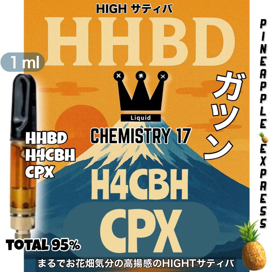 エッセンシャルオイル CHEMISTRY17 HHBD CPX h4CBH THXE CRDP CNP CHEMISTRY17 HHBD CPX h4CBH THXE CRDP CNP - メルカリ
