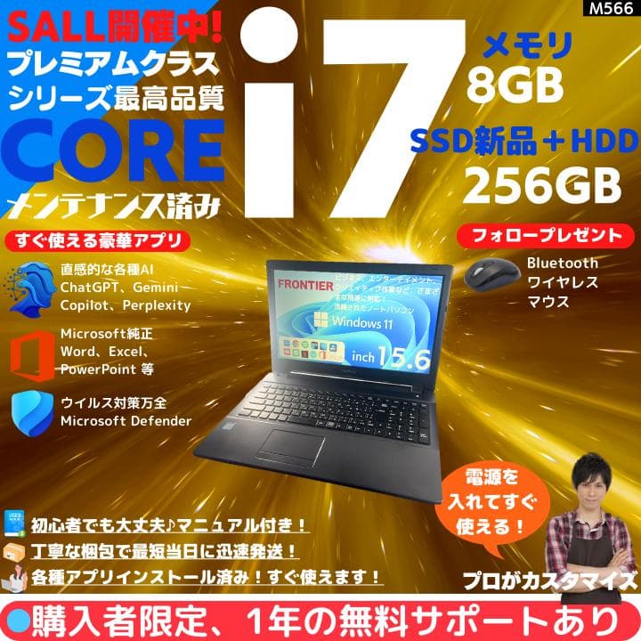 i7×8GB×新品SSD✨】FRONTIER／豪華アプリ／すぐ使える✨M566 - メルカリ