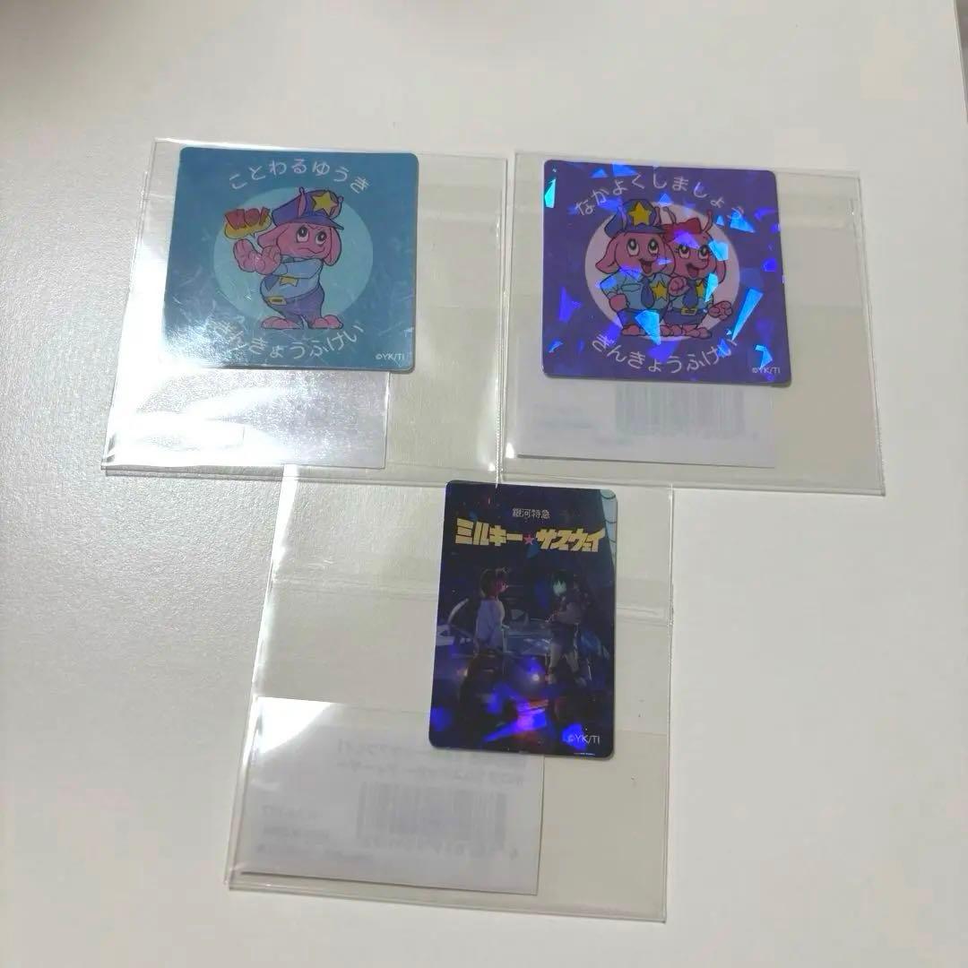 ミルキーサブウェイ ヴィレヴァン ホログラムステッカー ポッピーくん
