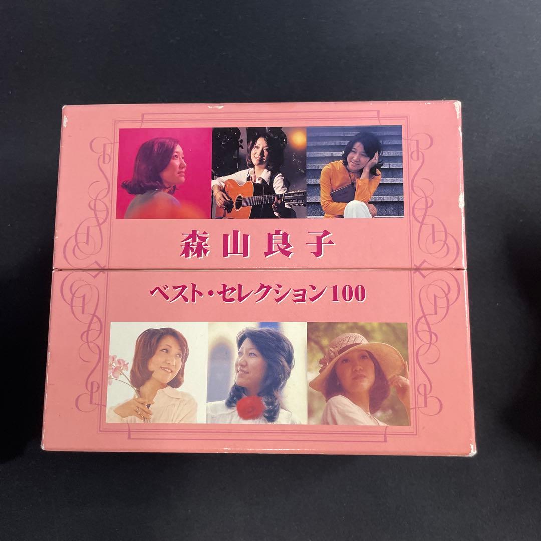 森山良子 ベスト・セレクション100 6枚組 ベスト・セレクション100/RYOKO MORIYAMA/森山良子｜日本のロック