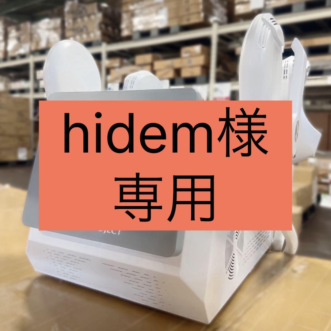 hidem様専用※※EMDRIVE PRO 業務用 電磁パルス痩身 フェム