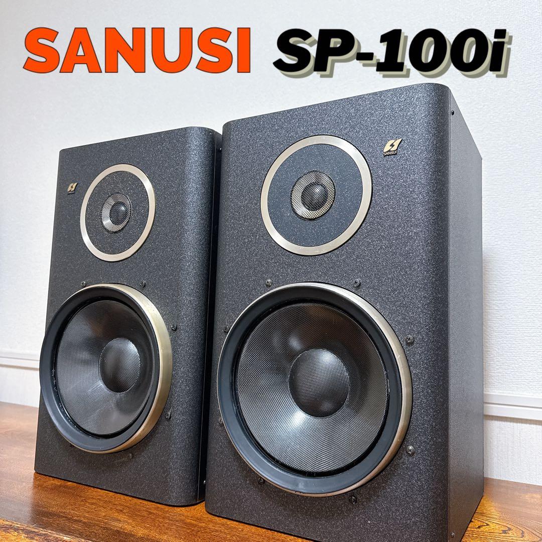 【激レア】Sansui SP-100i スピーカー ヴィンテージ $_57.JPG?set_id=8800005007