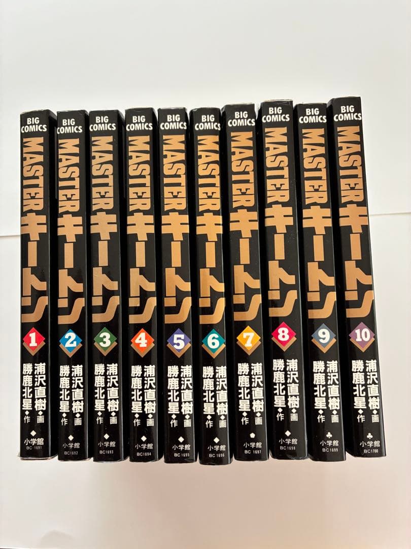 浦沢直樹マスターキートン1巻〜８巻 1巻裏表紙にサイン入り Amazon.co.jp: MASTER KEATON / 1 完全版 (ビッグコミックススペシャル