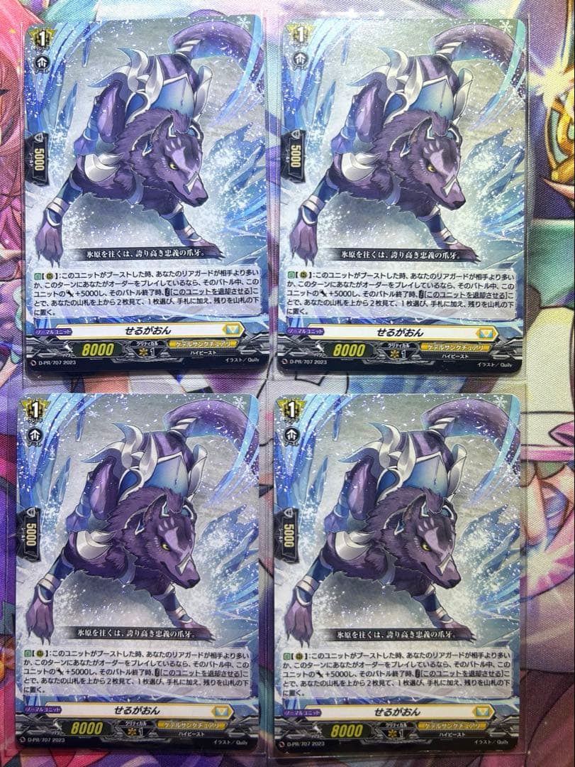 【VG】せるがおん　4枚 1Box10Pack入り】Z/X-Zillions of enemy X- EXパック第47弾 ぜくげ