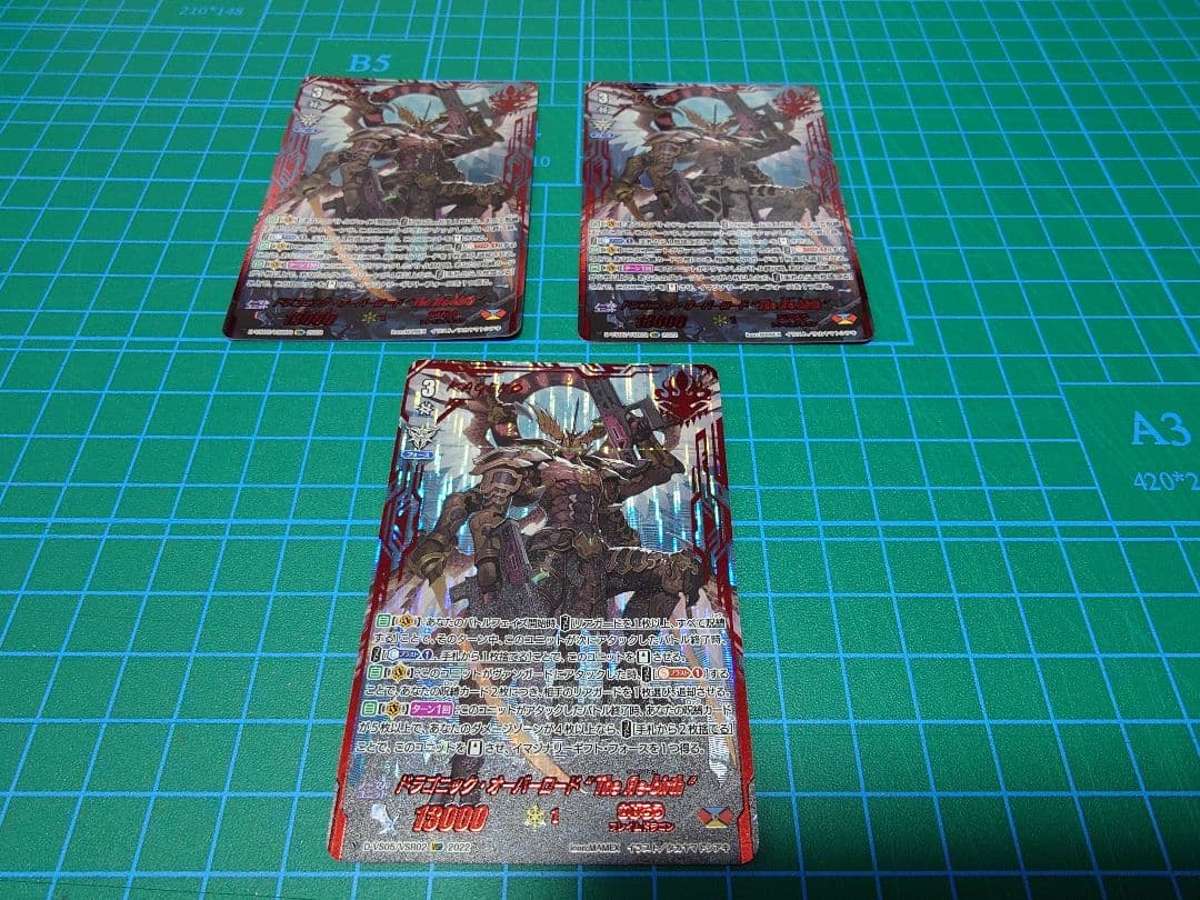 ヴァンガード ドラゴニックオーバーロード The Яe-birth VSR 3枚 ドラゴニック・オーバーロードTheЯe-birth【VSR】{D-VS05/VSR02