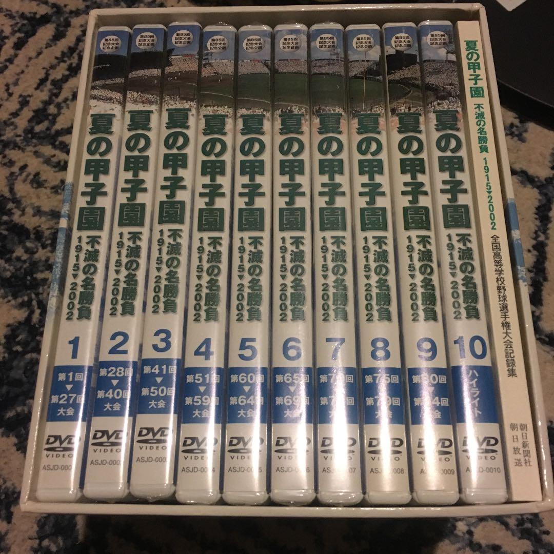 【美品】夏の甲子園 不滅の名勝負 DVD BOX Amazon.co.jp: 夏の甲子園'13~'19 不滅の名勝負 [DVD] : DVD