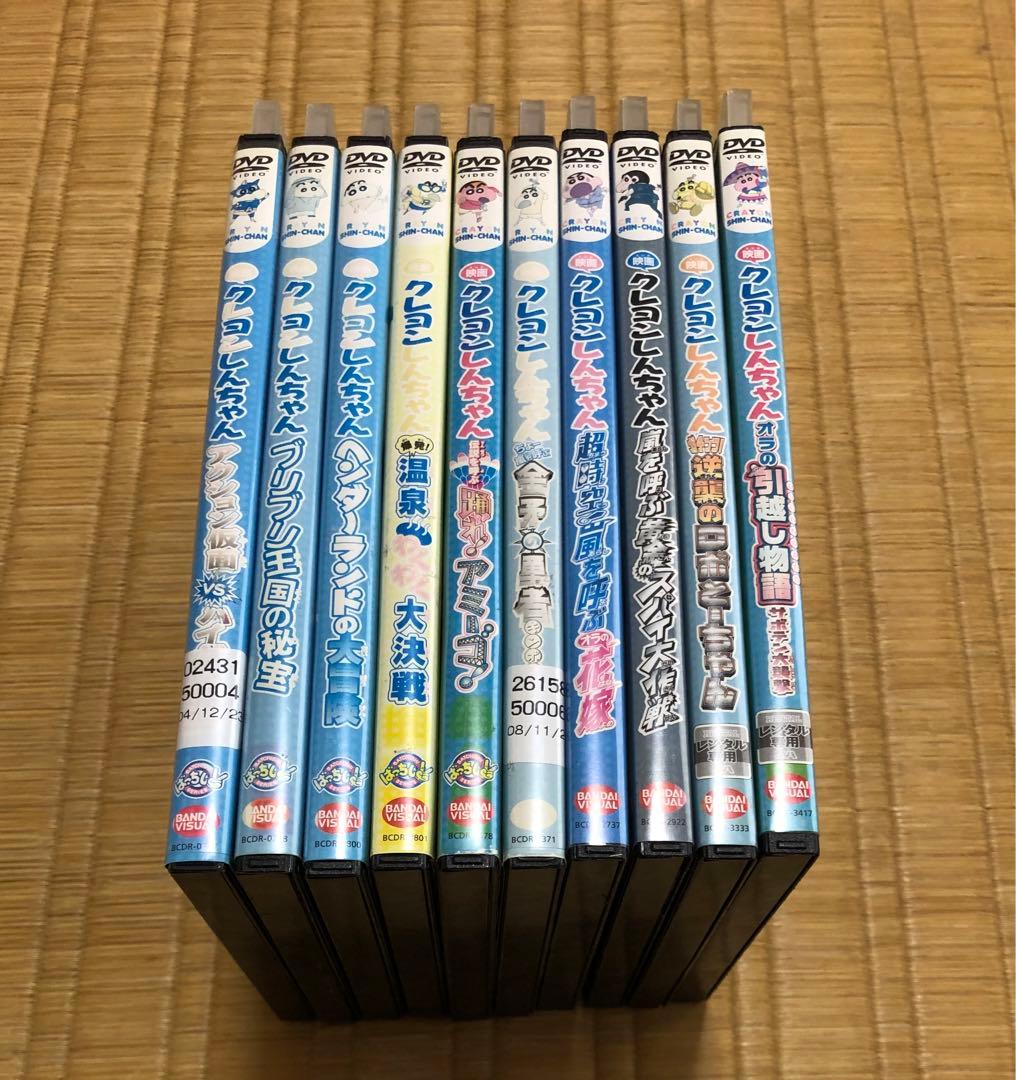 DVD 映画 クレヨンしんちゃん 10枚 セット ブリブリ王国の秘宝 レンタル落 Amazon.co.jp: 映画クレヨンしんちゃん ブリブリ王国の秘宝 [レンタル