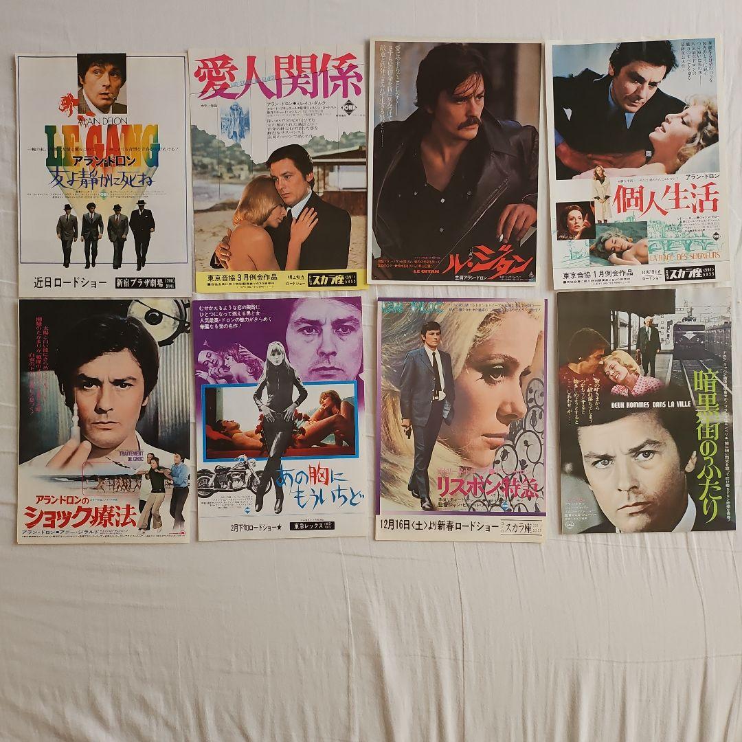 映画チラシ アラン・ドロン主演 9作品 - メルカリ