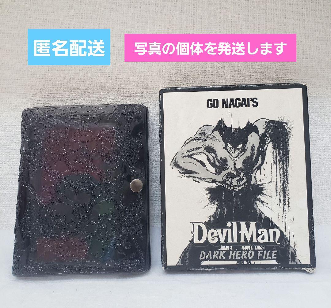 デビルマン　DevilMan ダークヒーロー　ファイル 手帳 デビルマン/ダークヒーローファイル（システム手帳） - 萌え系.com