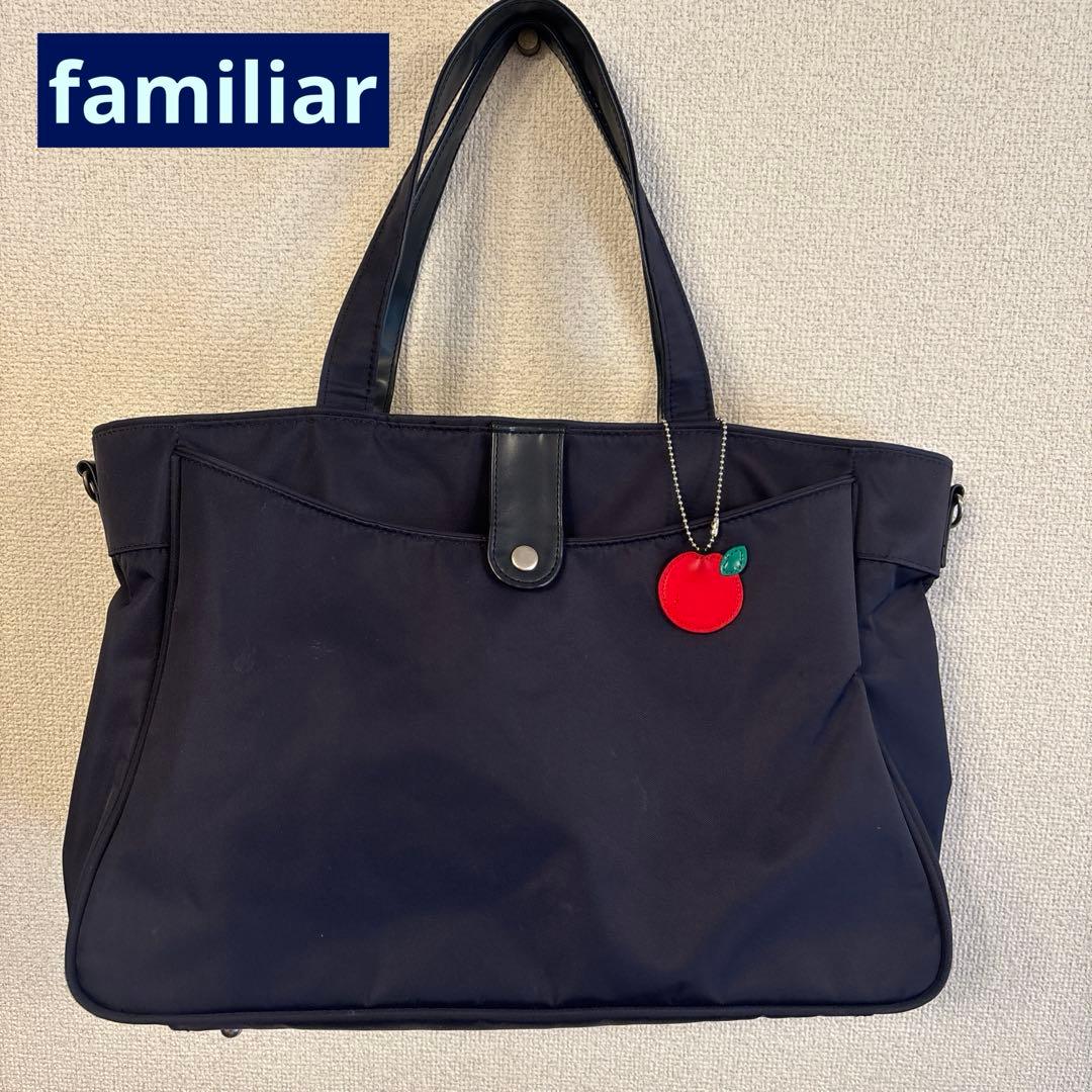familiarネイビーナイロン2wayショルダーバッグ 赤いリンゴチャーム付き 西脇市ふるさと納税限定】＜予約受付＞ファミリア（familiar