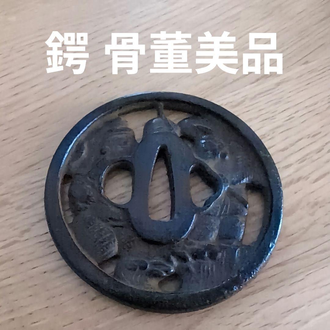 鍔(つば) 金属製 彫刻付き 刀剣柴田 - メルカリ