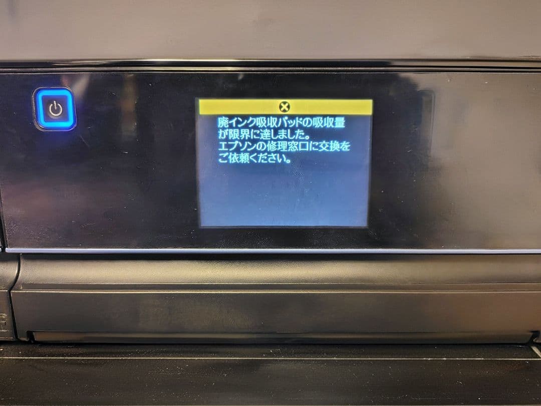【ジャンク品】2014年製EPSON EP-806AB インクジェットプリンター ジャンク】EPSON EP-806AW と EP-806AB 美品・ジャンク扱い】（インク