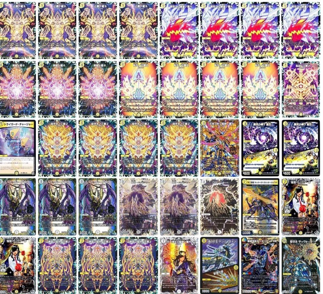 CS優勝 白零サバキZ 白零サッヴァーク 白単サバキZ デュエマ　スリーブ付き デュエマ CS優勝 白零サバキ デッキ CS優勝 白零サバキZ 白零
