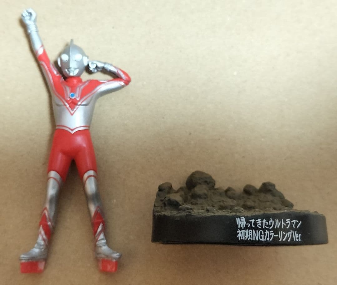 円谷倉庫 帰ってきたウルトラマン初期NGカラーリングver. 検:HG 円谷倉庫 帰ってきたウルトラマン初期NGカラーリングver. 検:HG - メルカリ