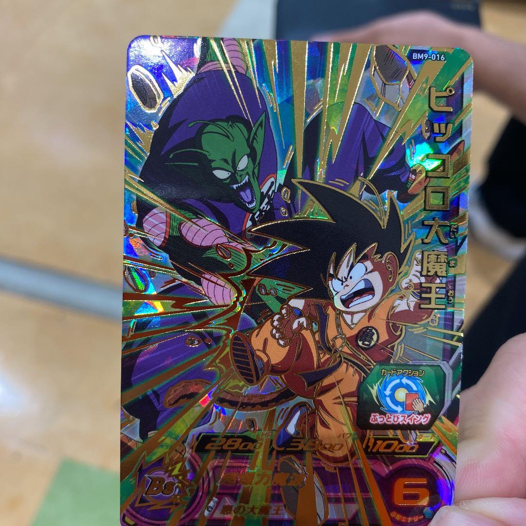 スーパードラゴンボールヒーローズ 孫悟空 Amazon | スーパードラゴンボールヒーローズ UGM10-SEC 孫悟空 UR