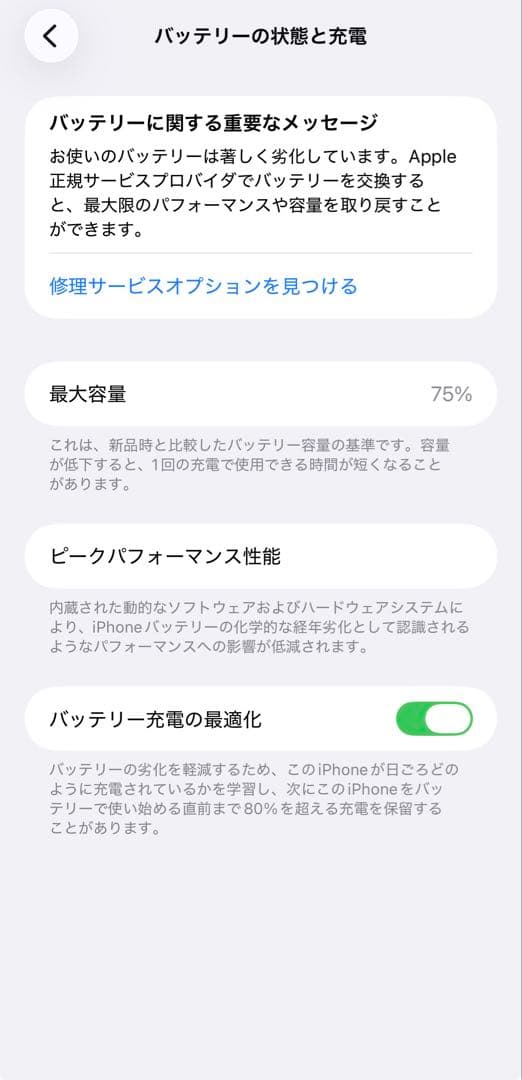 Apple iPhone 12ProMax 256G 本体