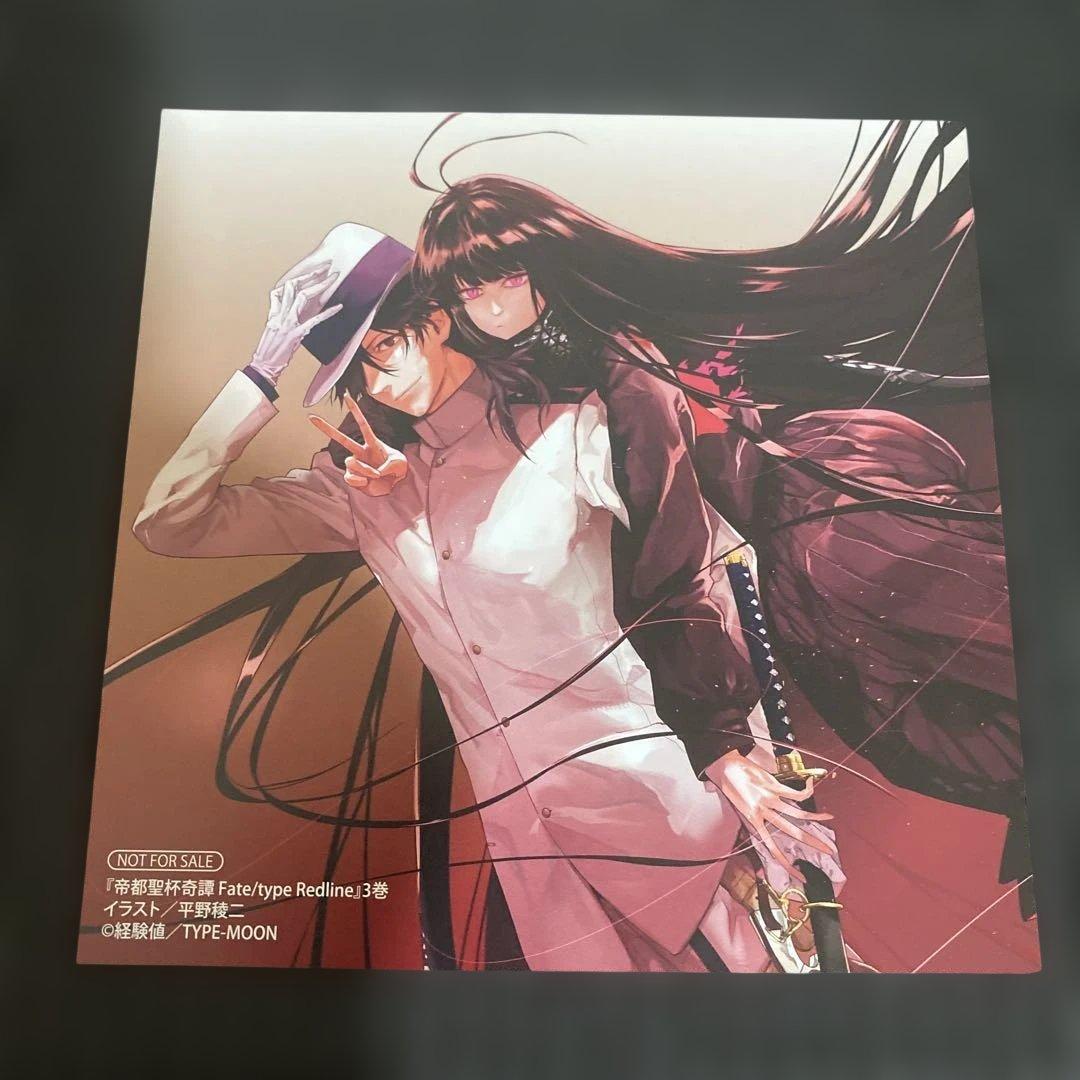 帝都聖杯奇譚　３巻　購入特典　イラストカード 坂本龍馬　お竜さん　平野稜ニ 帝都聖杯奇譚 3巻 購入特典 イラストカード 坂本龍馬 お竜さん 平野稜