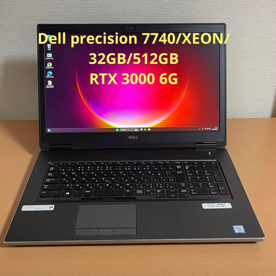 ノートPCケース Dell Precision 7740/Xeon/32GB/512GB DELL PRECISION 7740 17.3