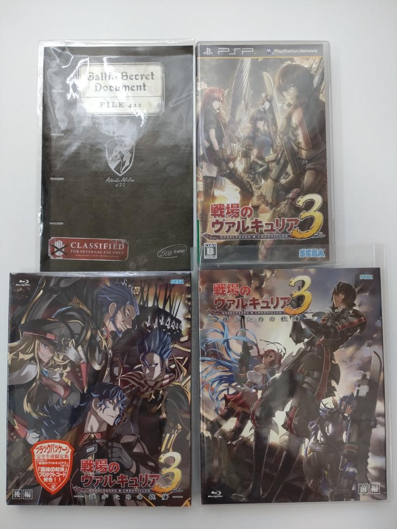 戦場のヴァルキュリア3　PSP + OVA 誰がための銃瘡 ブルーレイ Amazon.co.jp: OVA「戦場のヴァルキュリア3 誰がための銃瘡」後編