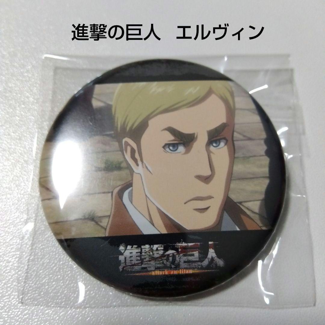【進撃の巨人】エルヴィン 悔いなき選択 アニメイト 特典 缶バッジ Anique Shop JAPAN