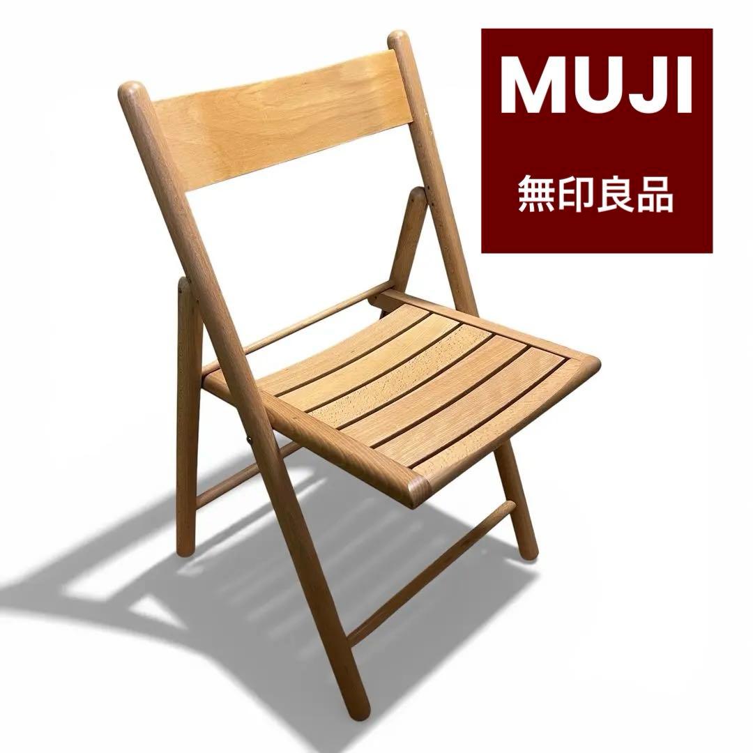 無印良品 折りたたみチェア 廃盤品 折り畳み - メルカリ