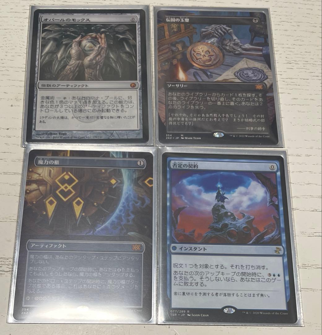MTG 統率者戦 デッキパーツ 4枚セット Amazon.co.jp: 【統率者デッキ4種セット/3月発送予定】ファイナル