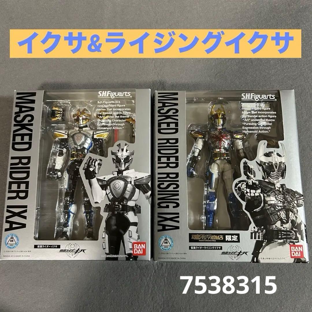 S.H.Figuarts 仮面ライダーイクサ&ライジングイクサ　セット 楽天市場】仮面ライダーゼクロスの通販