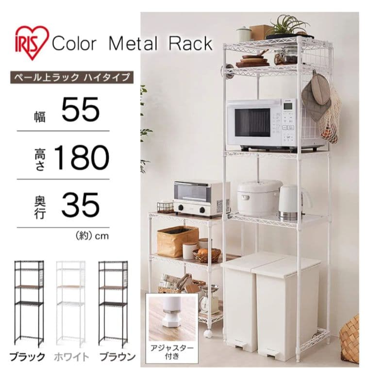 レンジ台 ハイタイプ アイリスオーヤマ　白　CMM-PRH5518 Amazon｜アイリスオーヤマ レンジ台 冷蔵庫ラック 幅55×奥行35×高さ