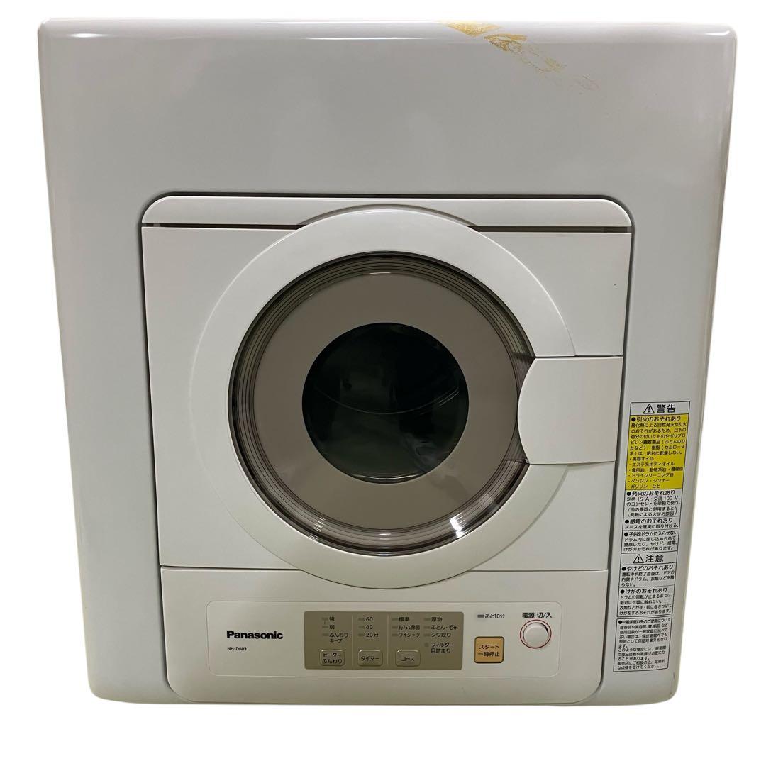 4026 電気式衣類乾燥機 NH-0463 白 ホワイト パナソニック Panasonic（パナソニック） 衣類乾燥機［乾燥容量6．0kg］ NH-D603