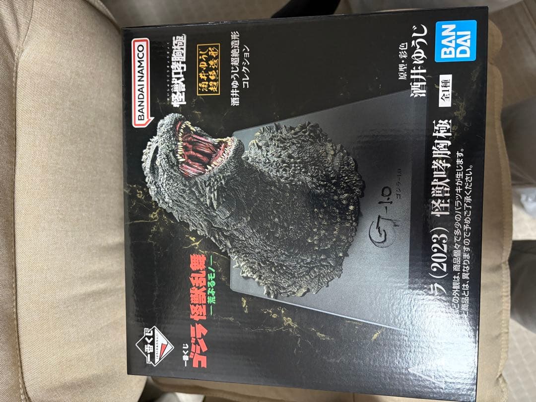 BANDAI ゴジラ（2023） A賞 フィギュア Amazon.co.jp: [バンダイ(BANDAI)] ゴジラアクションフィギュア ゴジラ