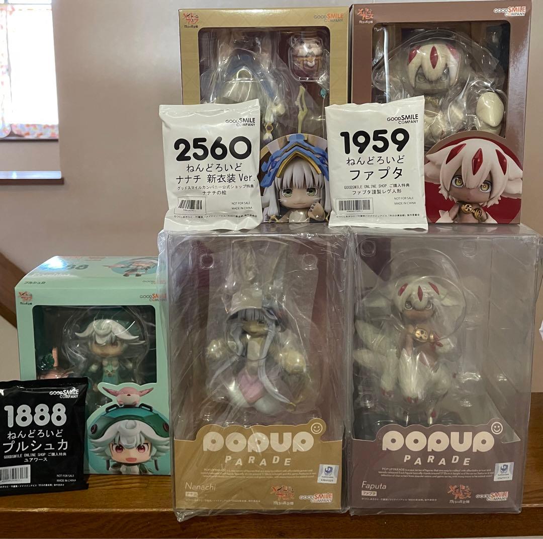 メイドインアビス　ねんどろいど POP UP PARADE POP UP PARADE ファプタ