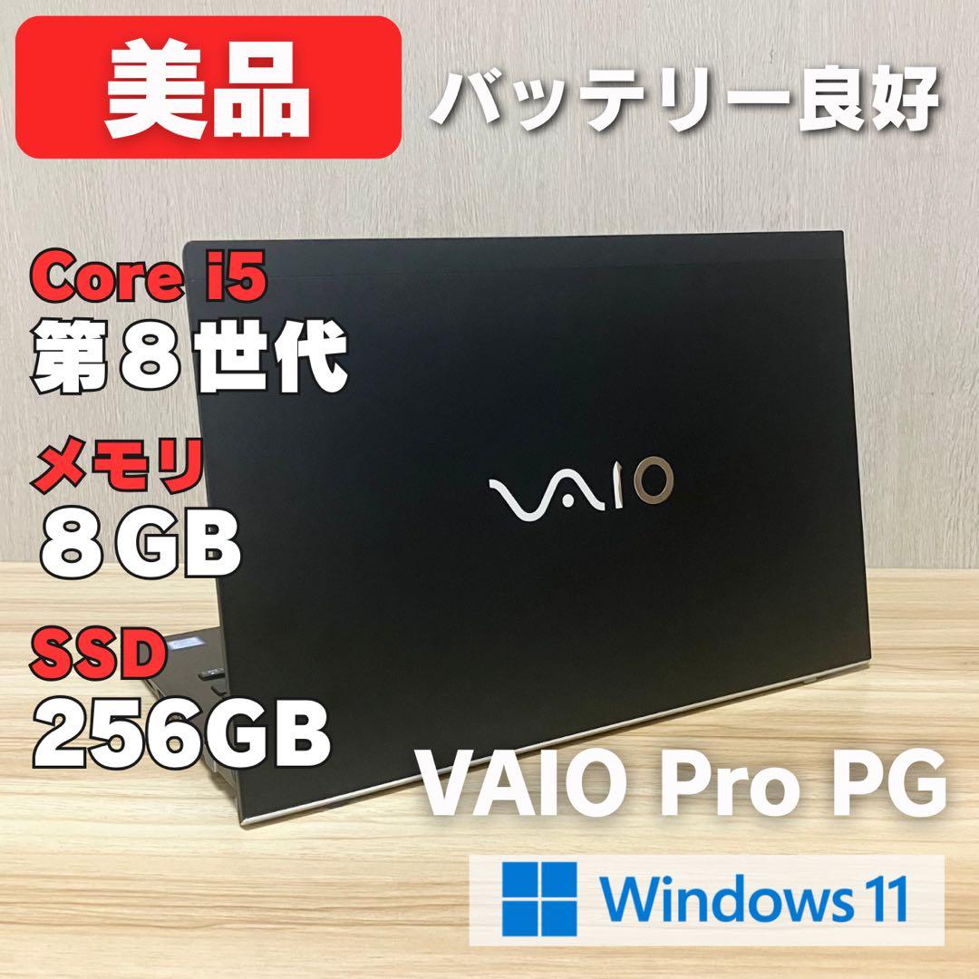 ゴクブト！第8世代 ！美品✨VAIO Pro PG core i5 A junk VAIO PRO PG on Yahoo! Auctions!! 8th Gen Core i5 for just