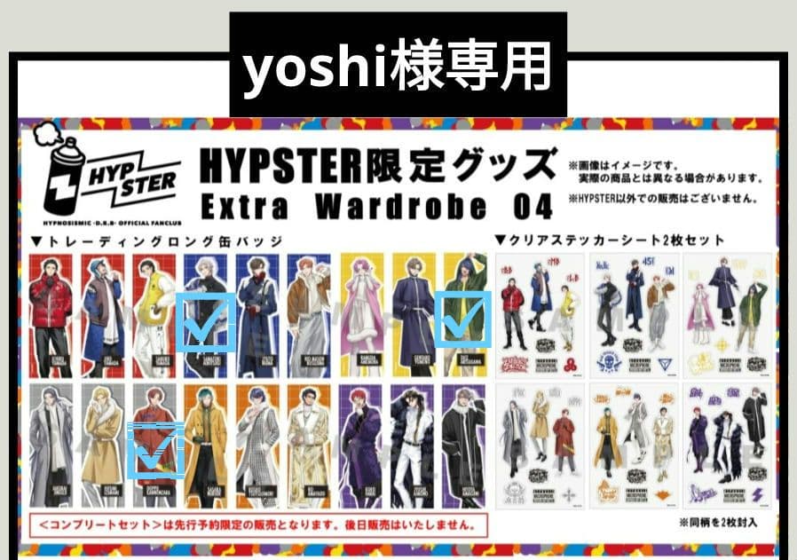 【yoshi】左馬刻、帝統、独歩 缶バッジ・リンライセット 商品一覧ページ | HYPSTER Limited Store | LIMITED