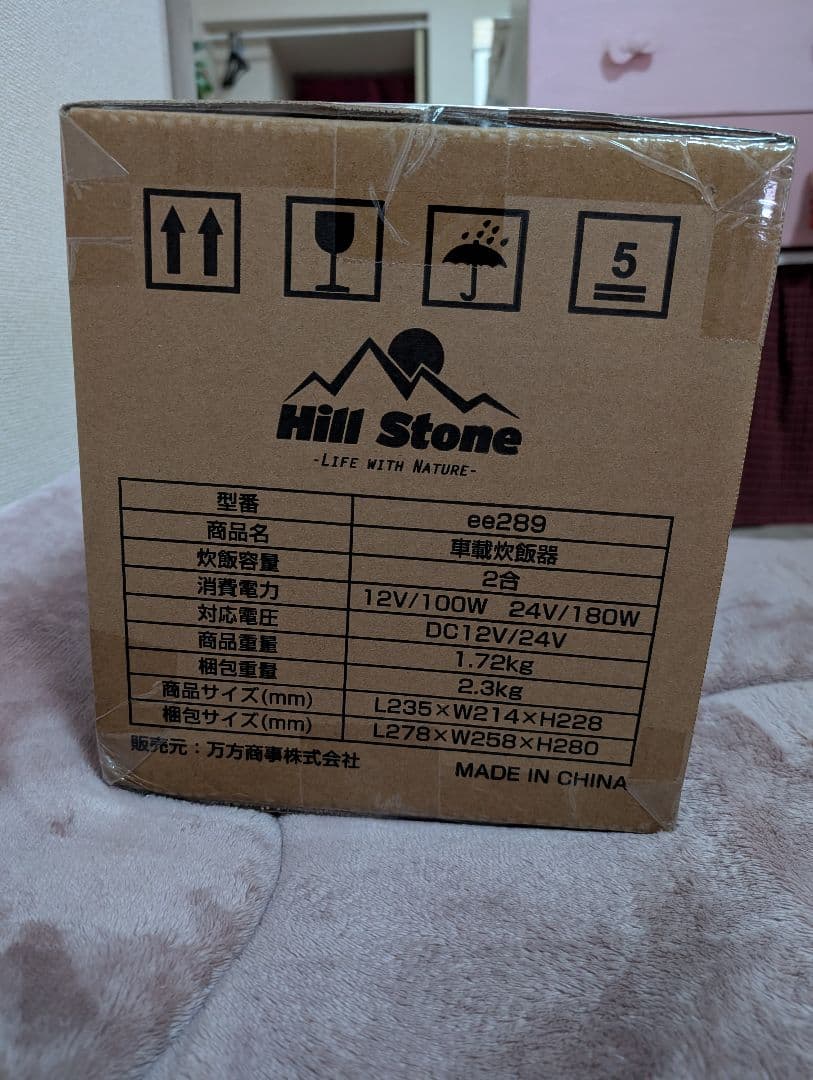 Hill Stone 車載炊飯器 ee289 楽天市場】【1(日)24H限定5%オフCP】車載用 炊飯器 早炊き機能 温め