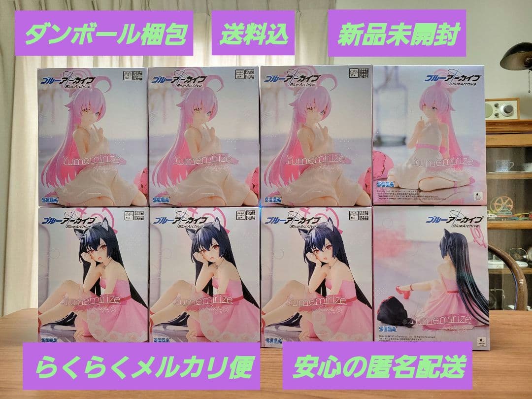 ブルーアーカイブ·Yumemirize セリカとホシノ·フィギュア·8体セット 17_01_D122955_01_gg3qW2DrqI5rM