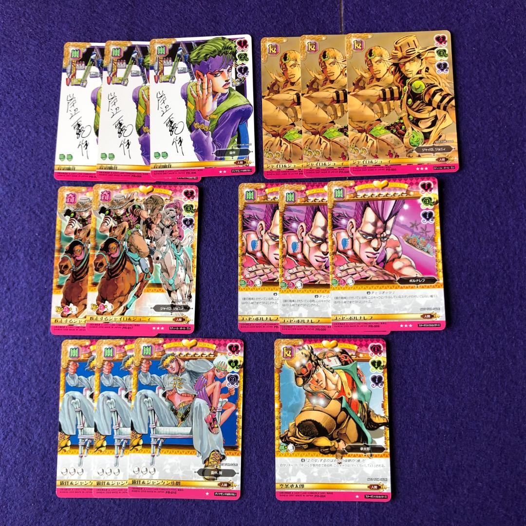 ジョジョの奇妙な冒険ABC １5枚 岸辺露伴やジャイロ＆ジョニィ等 71qabF-JUAL._AC_UF350,