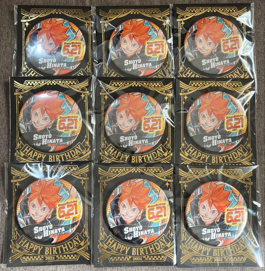 ハイキュー!! 日向翔陽 バースデー 缶バッジ 2021 ハイキュー！！』バースデイ缶バッジ 日向翔陽 BF2: アクセサリー類