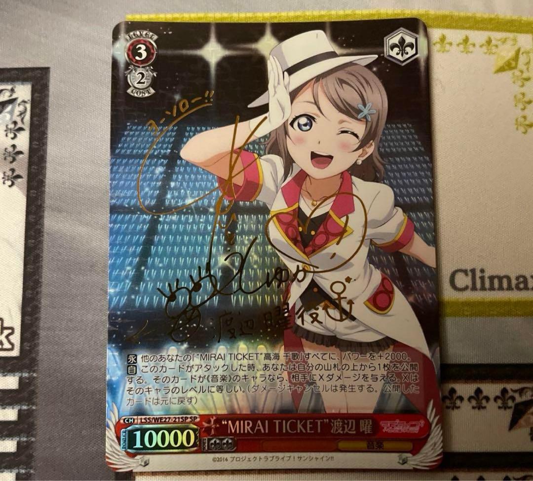 専用　MIRAI ticket 渡辺曜　2枚 MIRAI TICKET 渡辺曜 sp - メルカリ