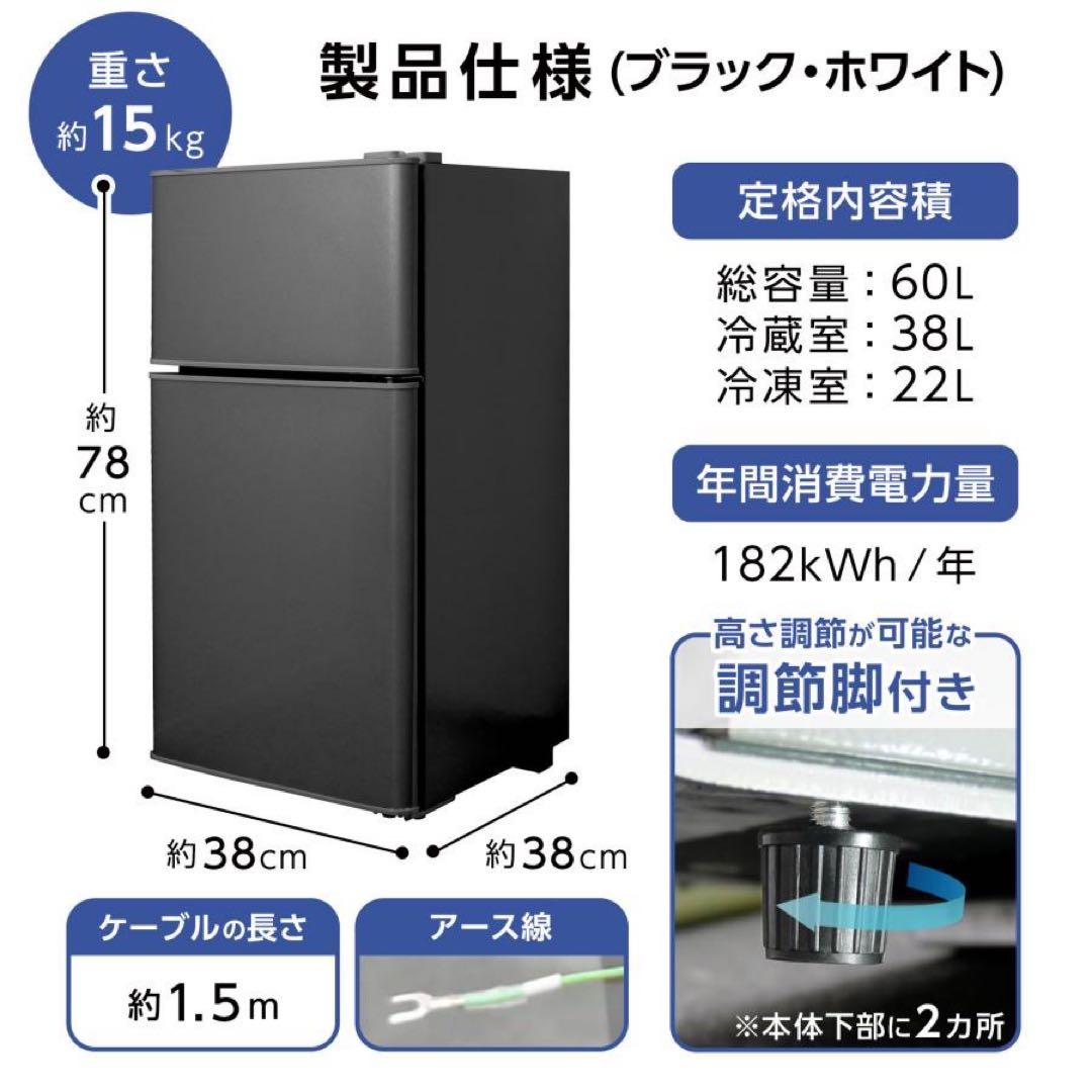 【新品】冷蔵庫 黒 ブラック 一人暮らし 小型 冷凍庫 新生活 コンパクト 節電
