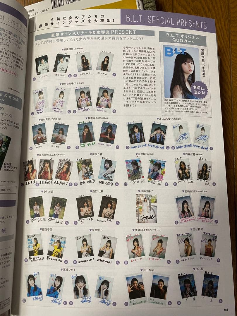 大原優乃 直筆サイン入りチェキ 抽選プレゼント - メルカリ