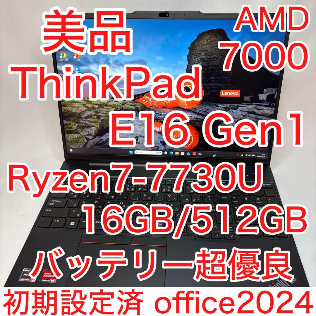 美品 ThinkPad E16 Gen1 Ryzen 7 16GB 512GB Amazon.com: Lenovo ThinkPad E16 Gen 1 Business Laptop, 16