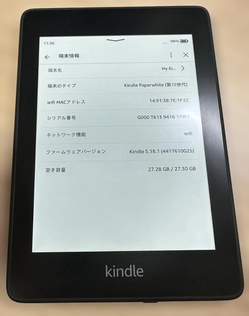 Kindle Paperwhite (第10世代) 32GB 本体 山口真弘の電子書籍タッチアンドトライ】シリーズ初のフルモデル