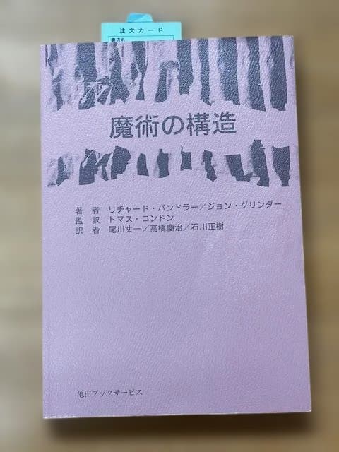 希少！魔術の構造 取扱説明書｜ギガンティックアームズ04EX ナイトブレイカー