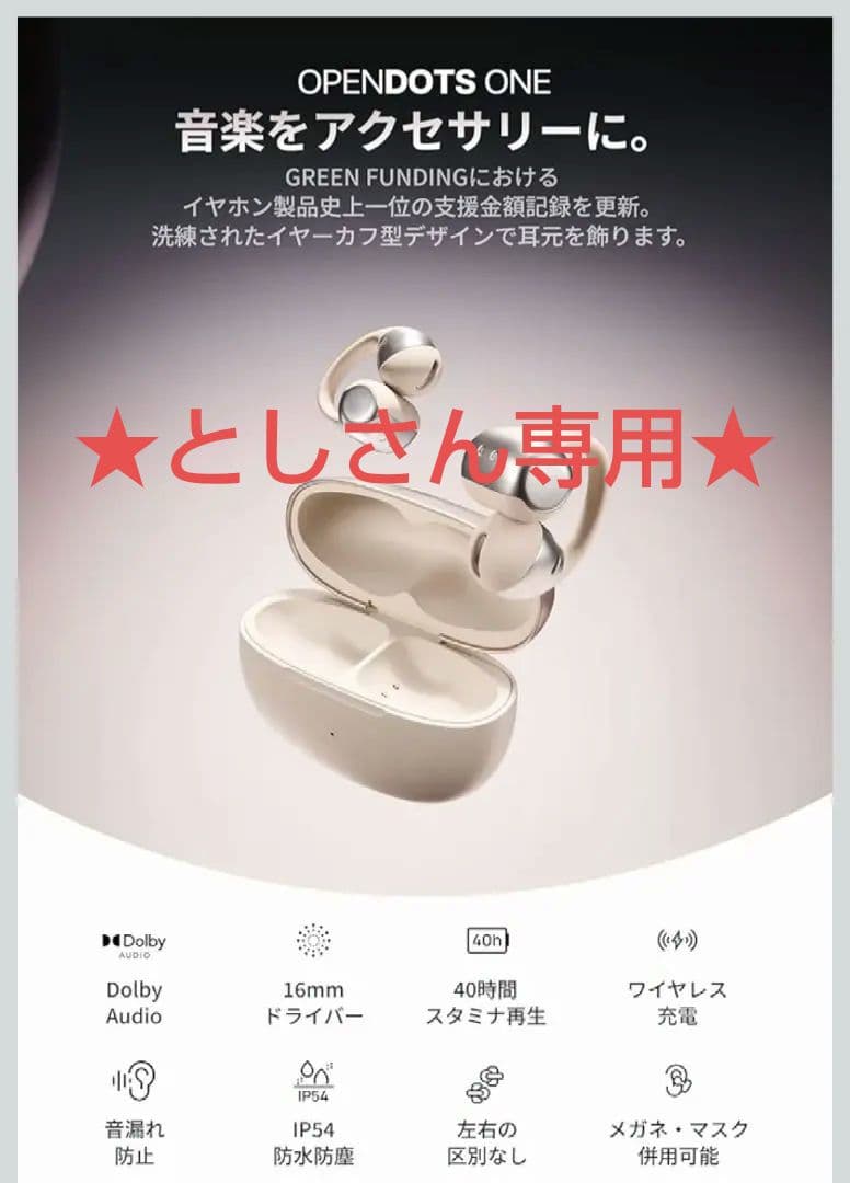 【専用品です！】Shocks OPENDOTS ONE 【ほぼ未使用】 Amazon.co.jp: Shokz (ショックス) OpenDots ONE イヤーカフ