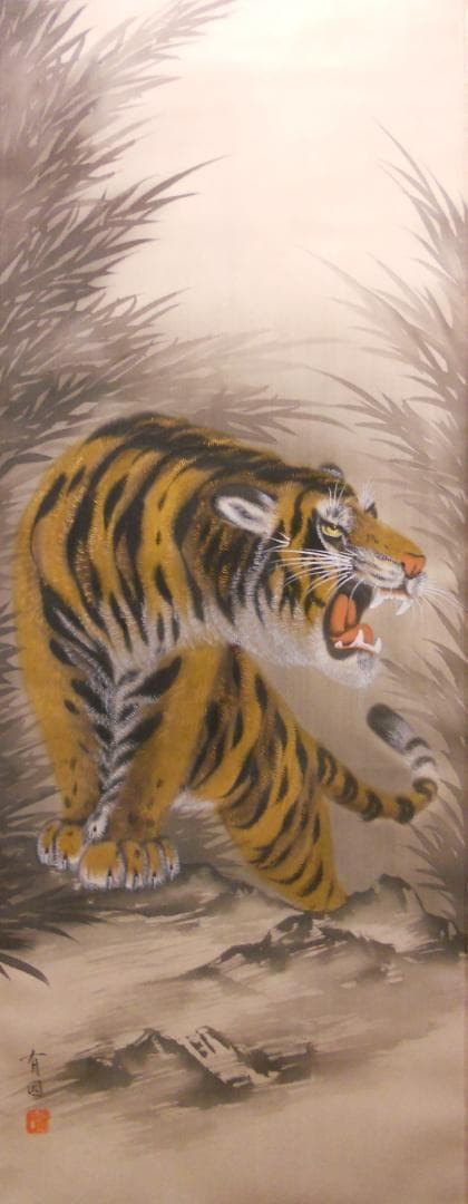 掛け軸 平井有因 猛虎 猛虎之図 絹本 希少 軸装 茶道具 掛軸 美品 です。 掛け軸 平井有因 猛虎 猛虎之図 絹本 希少 軸装 茶道具 掛軸 美品 です