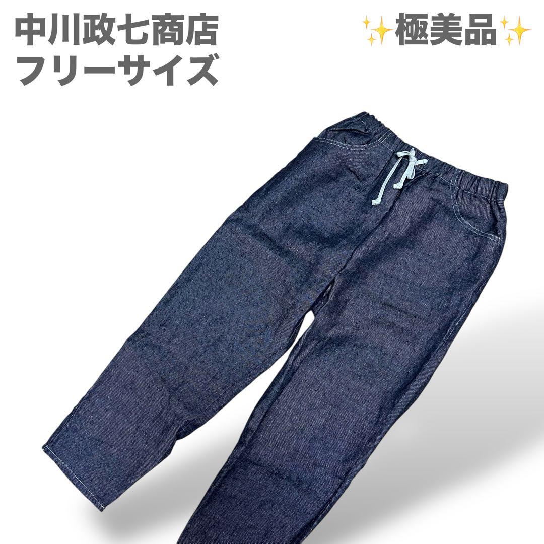 中川政七商店 リネンデニムパンツ - メルカリ