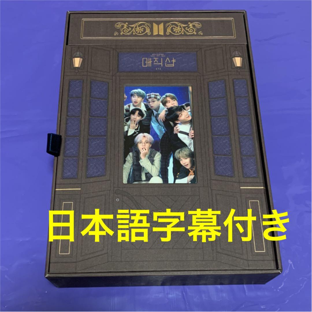 K-POP・アジア BTS 2019 BTS 5TH MUSTER [MAGIC SHOP] 2019 BTS 5TH MUSTER [MAGIC SHOP][DVD] - BTS - UNIVERSAL MUSIC JAPAN