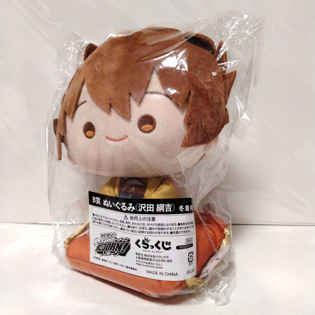 家庭教師ヒットマンREBORN!　くらっくじ B賞 ぬいぐるみ沢田綱吉 冬着物 家庭教師ヒットマンREBORN! くらっくじ B賞 ぬいぐるみ沢田綱吉 冬着物