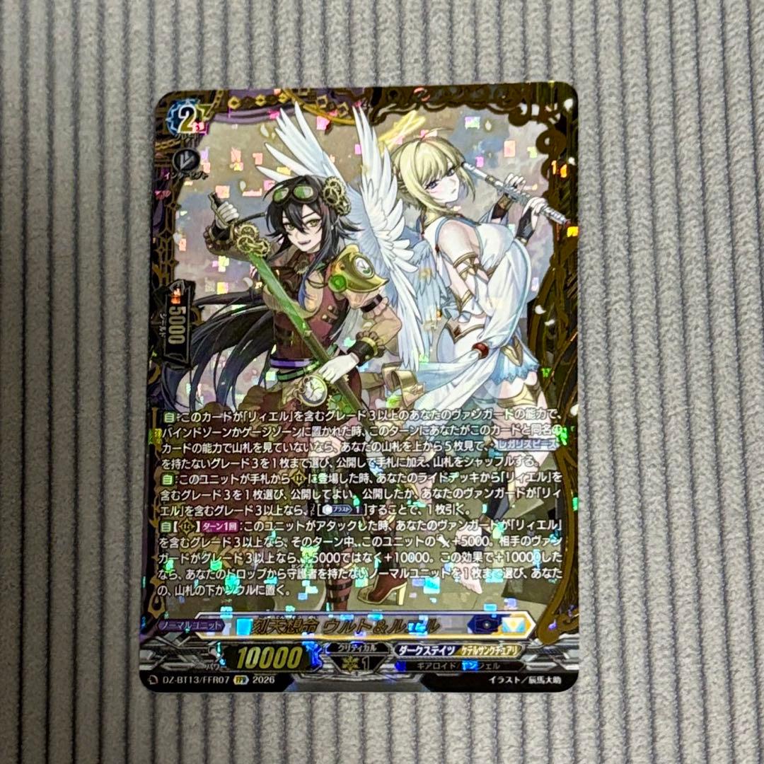 ヴァンガード　刻天想命 ウルト&ルエル　FFR 1枚 刻天想命 ウルト&ルエル(DZ-BT13/FFR07) | FFR | ドラゴンスター