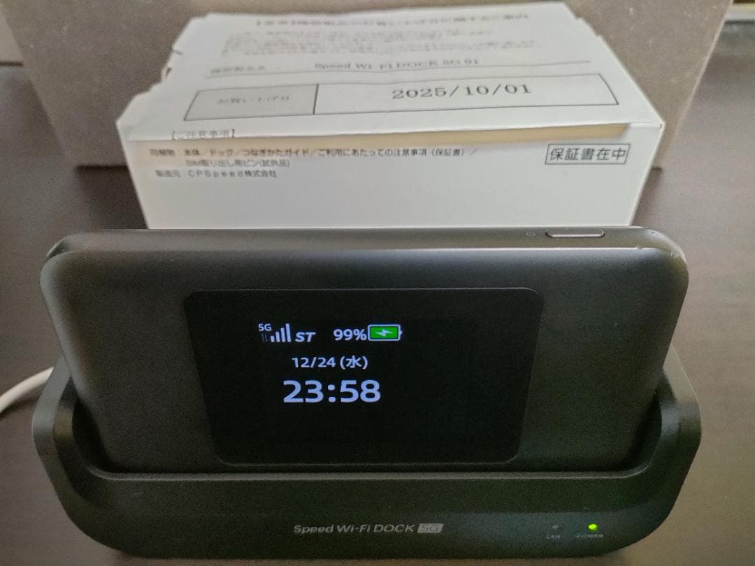 【ギガ放題SIM付き】Speed Wi-Fi DOCK モバイルルーター WiMAX、モバイルルーター「Speed Wi-Fi DOCK 5G 01」を2025年3月27日に